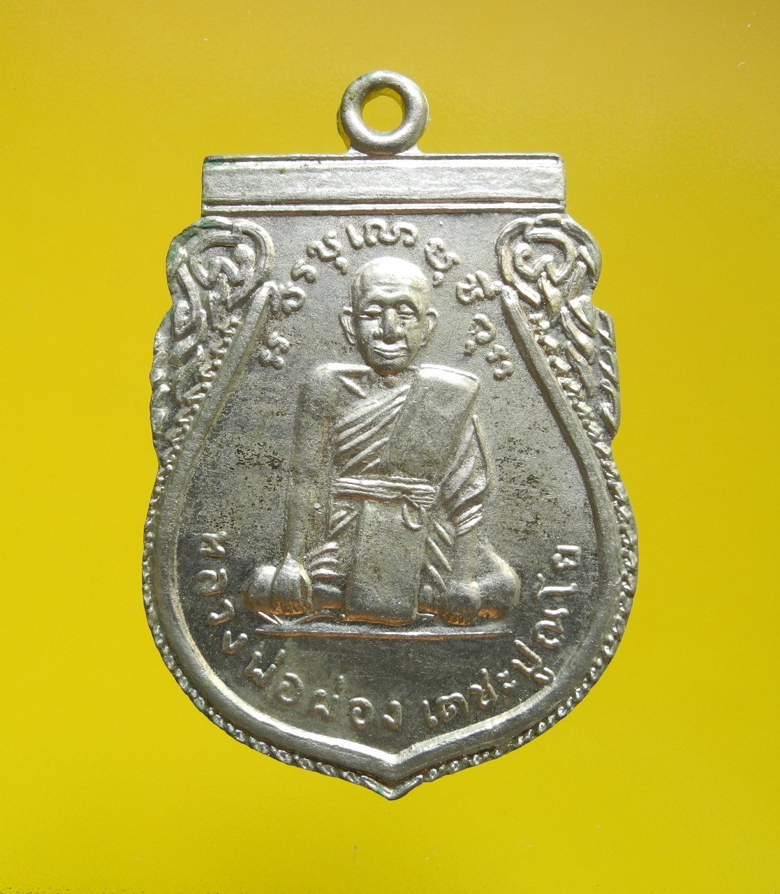 เหรียญหลวงพ่อผ่อง เตชะปณโย วัดวังมหากร